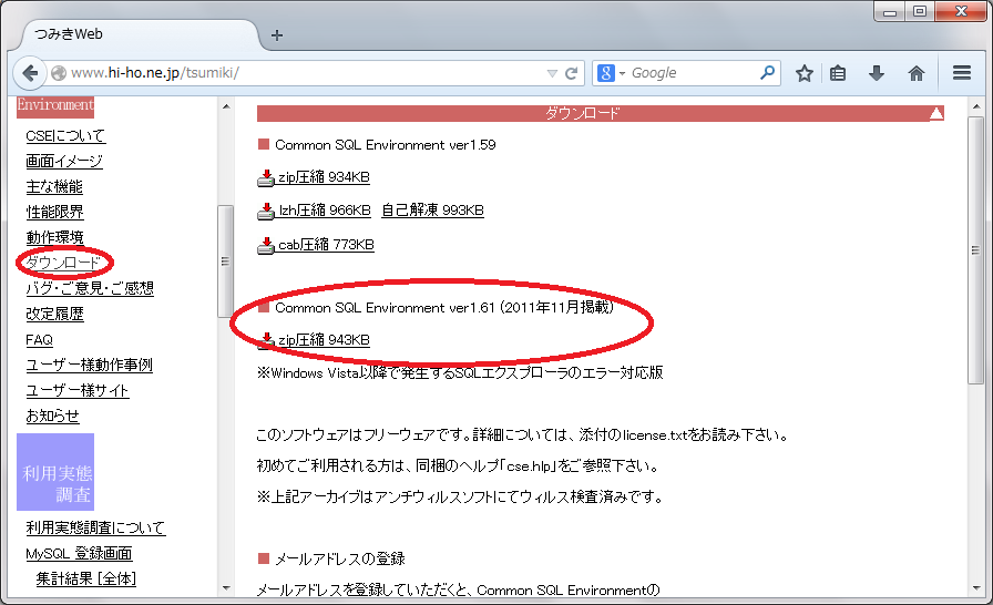 Cse Common Sql Environment ネットワークチェンジニアとして