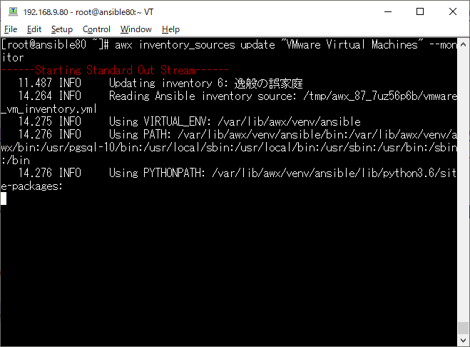 Ansible Tower インベントリの同期03