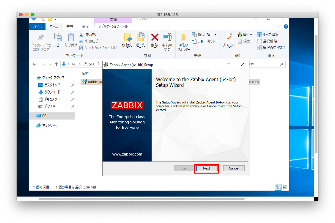 Windows版のZabbix Agentのインストール02