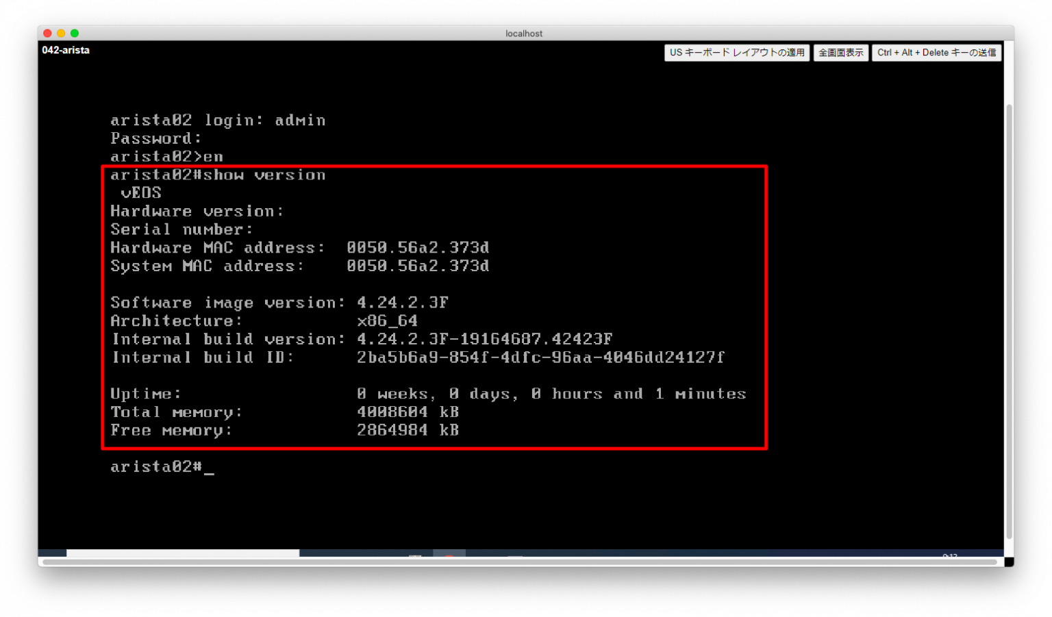 Arista EOS ZTP(Zero Touch Provisioning)の使い方 ネットワークチェンジニアとして