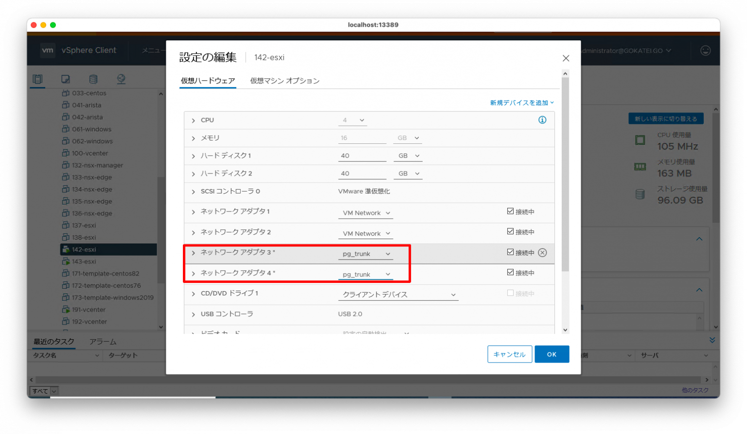 Nested ESXiの検証と併用しやすいvlan trunk設定と内部スイッチ ネットワークチェンジニアとして