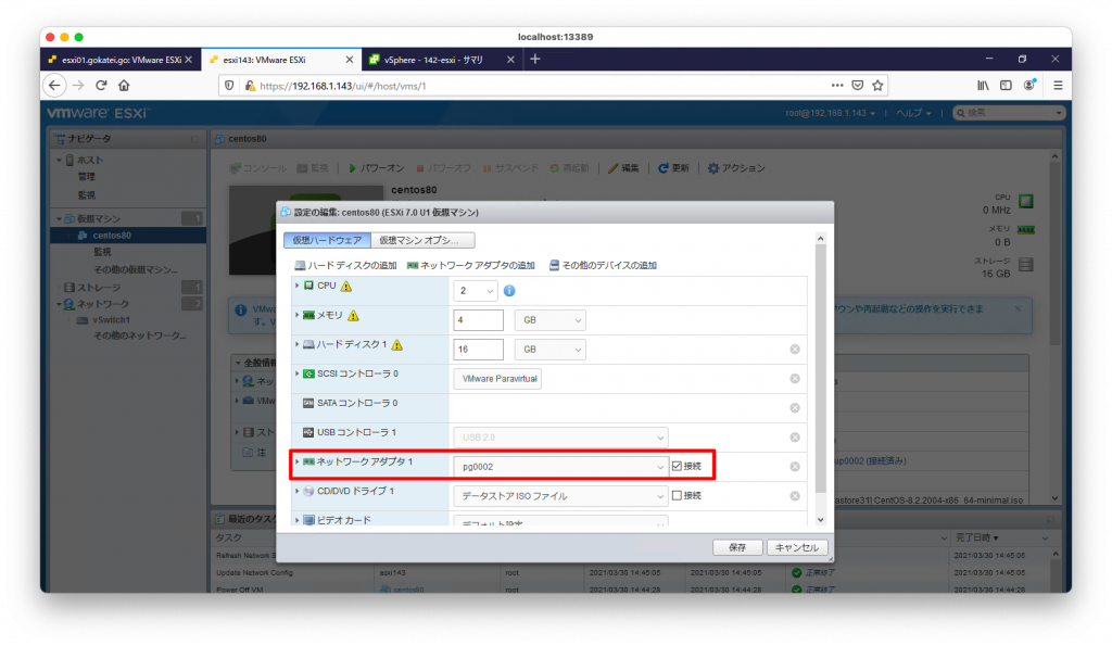 Nested ESXiの検証と併用しやすいvlan trunk設定と内部スイッチ ネットワークチェンジニアとして