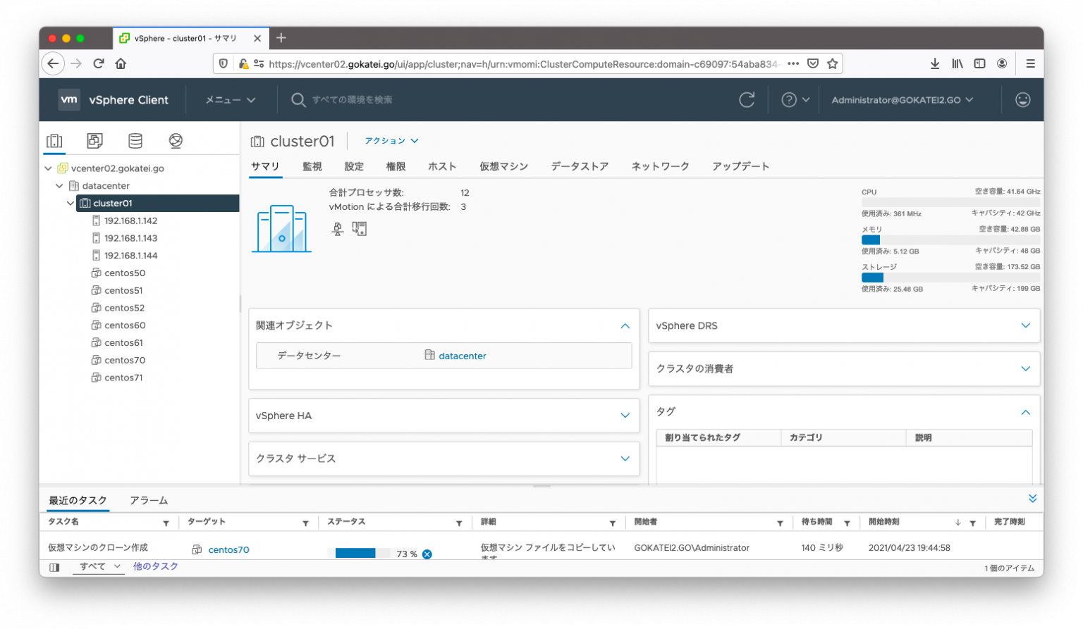 Vsphere Rdm vSphereの共有ディスク設定方法(RDM編) | ネットワークチェンジニアとして