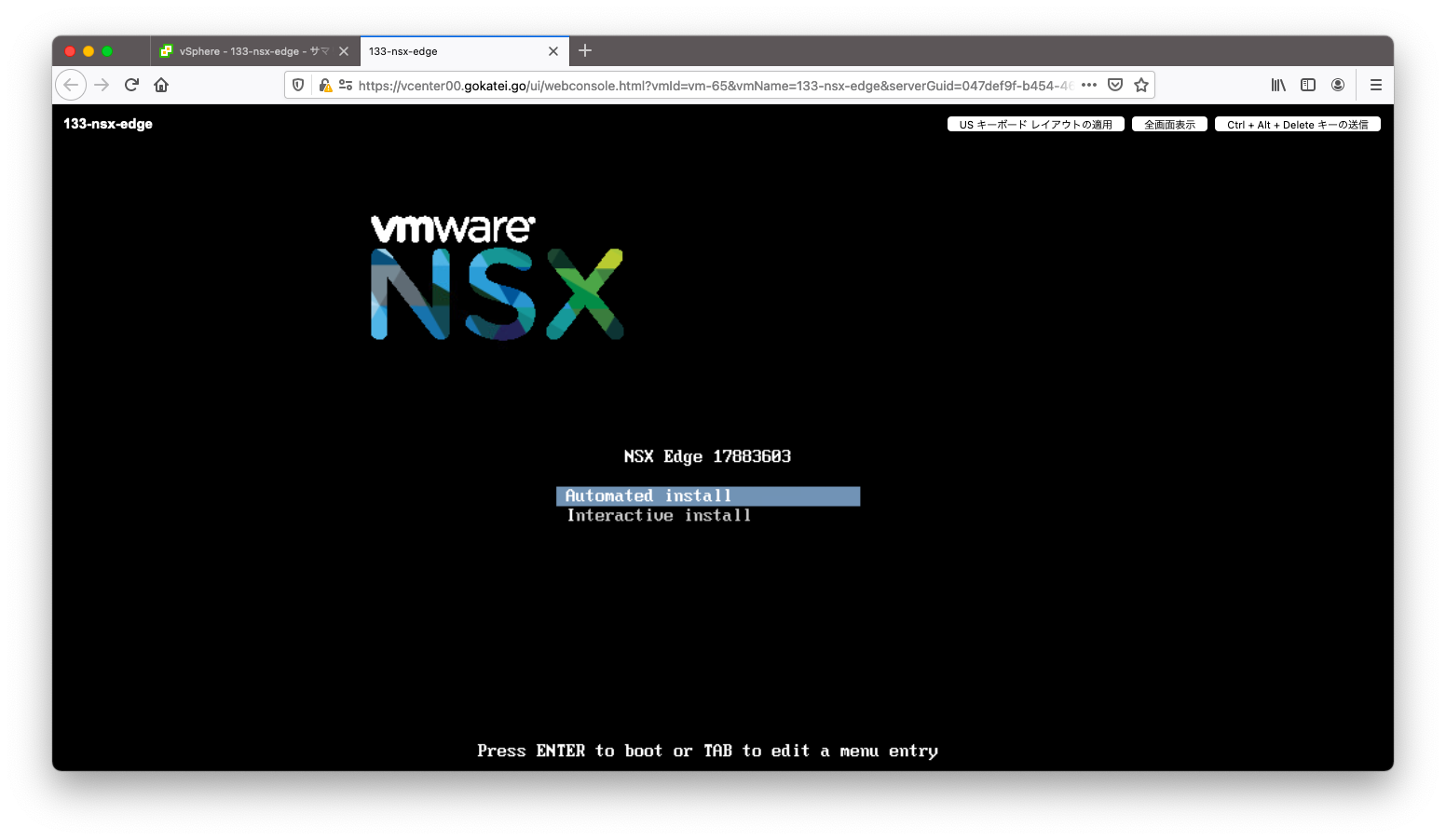 仮想マシンによるNSX Edge ISOインストール 05