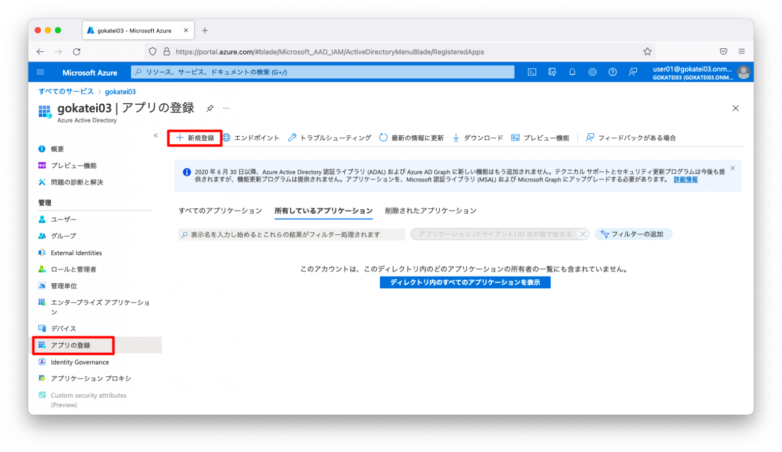 Azure REST API操作の説明 ネットワークチェンジニアとして