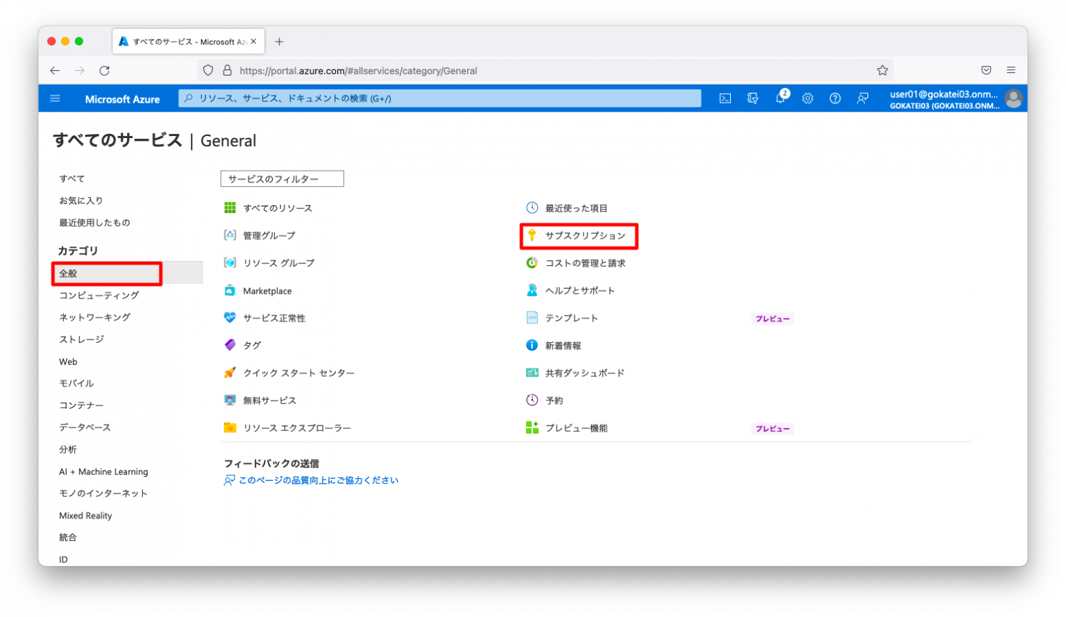 Azure REST API azure-rest-api