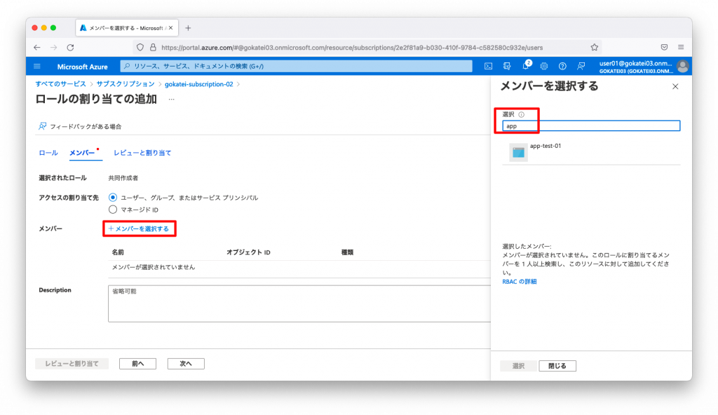Azure REST API操作の説明 ネットワークチェンジニアとして