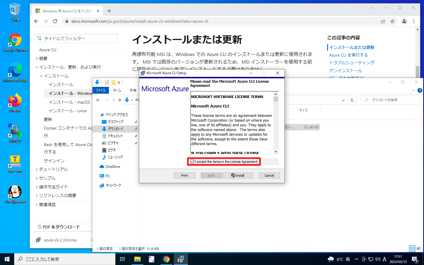 Azure CLI for windowsのインストール 02