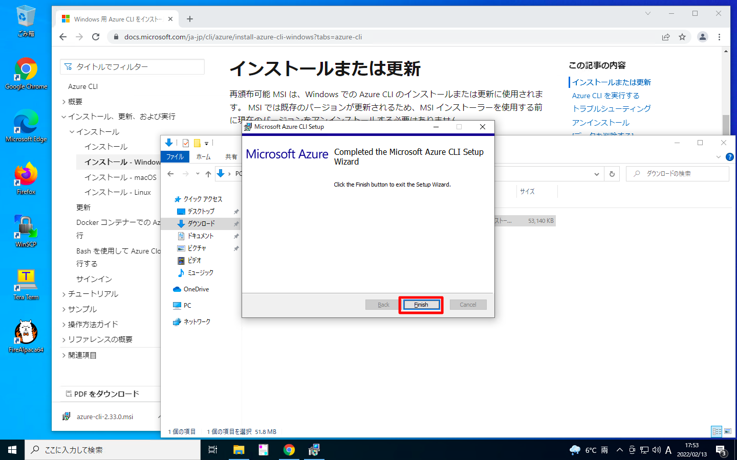 Azure CLI for windowsのインストール 03
