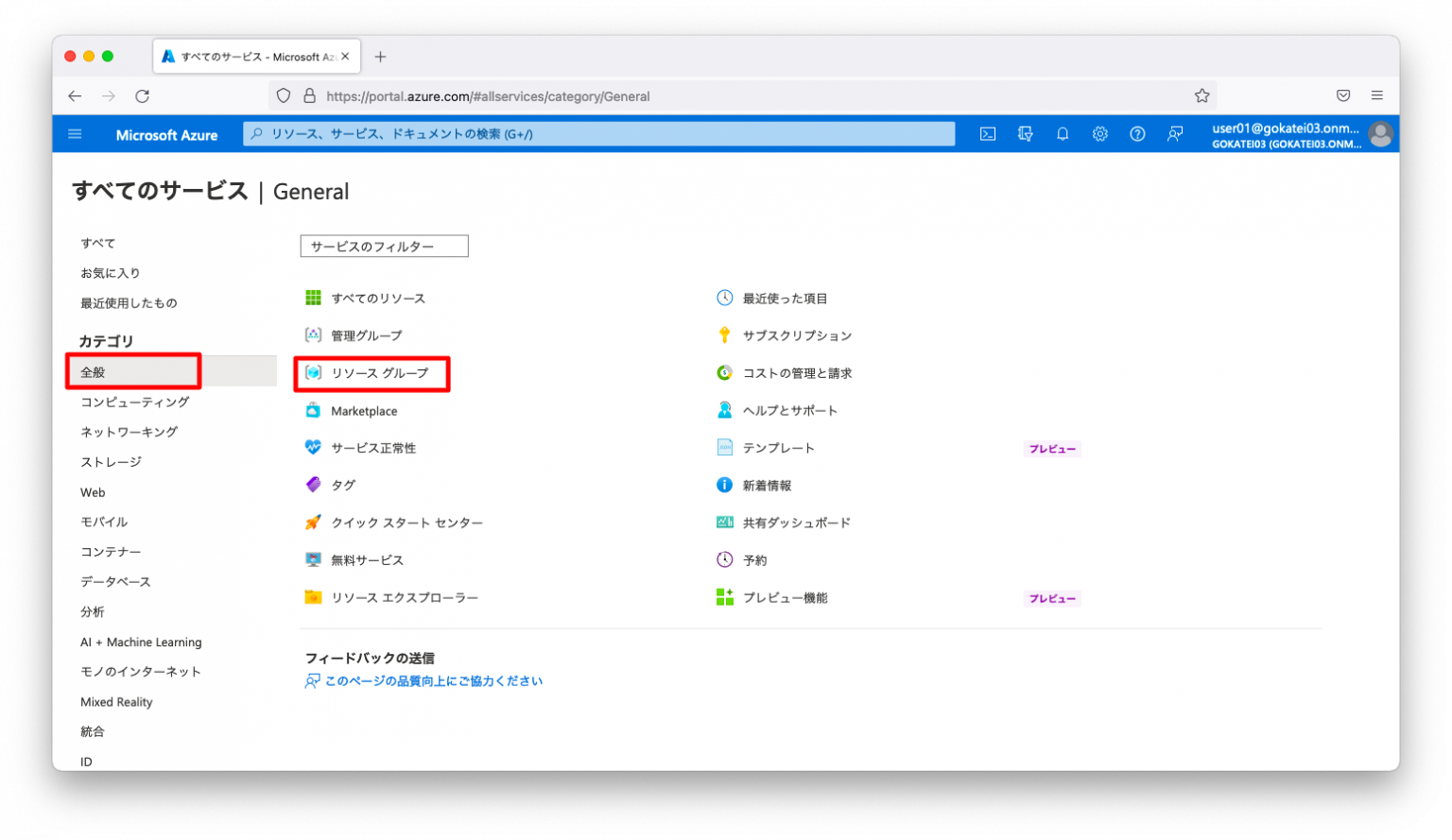 Azure Cli 起動 – Azure Cli 利用方法 – Linux NFSサーバ：サーバとクライアントの設定方法 – ZJGV