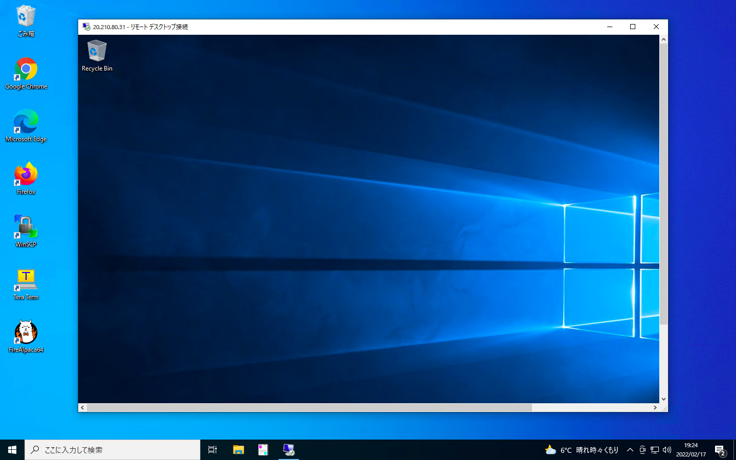 Azure Windows機の接続確認 02