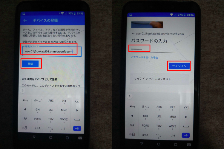 Android Deviceの登録 03