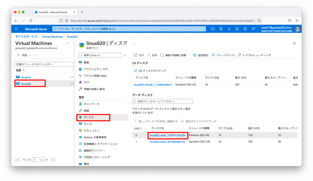 Azure ディスク性能の選択 | ネットワークチェンジニアとして